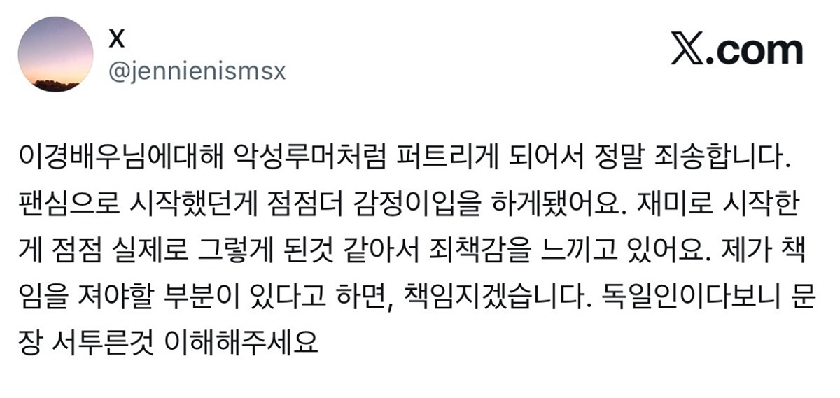 [정보/소식] 이이경 폭로자 트위터 업뎃 | 인스티즈