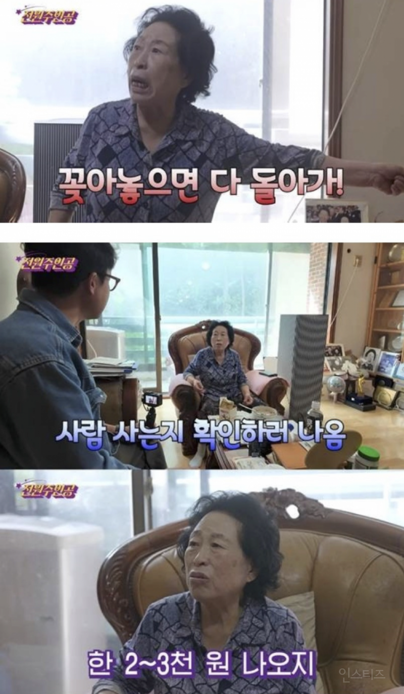 전원주가 부자가 될 수밖에 없는이유.jpg | 인스티즈