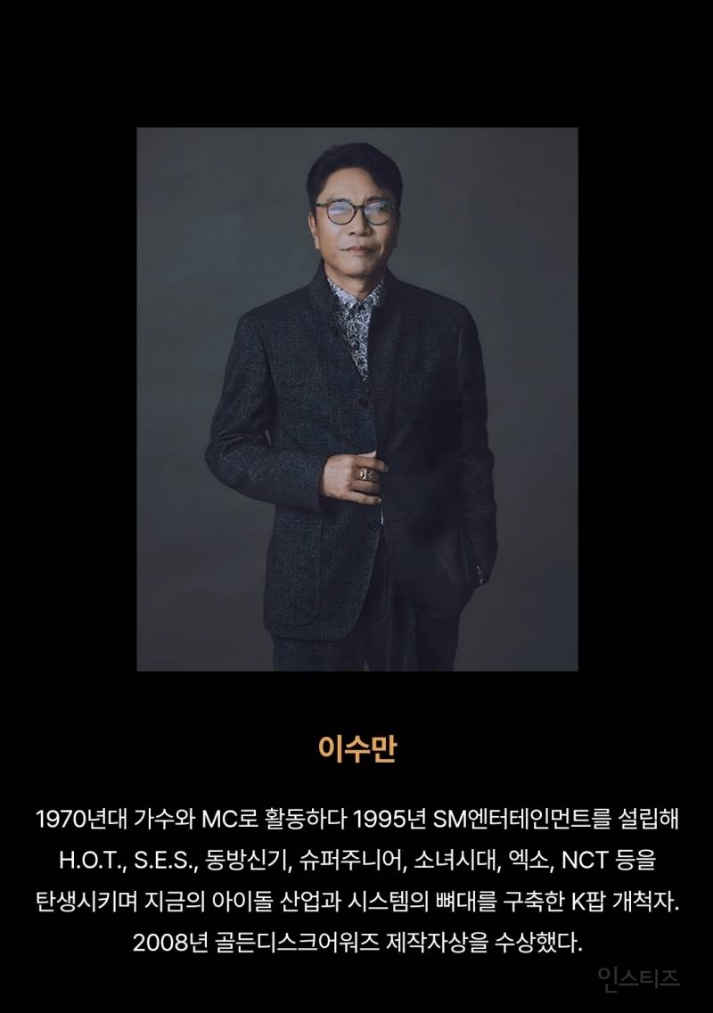 골든디스크 파워하우스 40인 공개 | 인스티즈