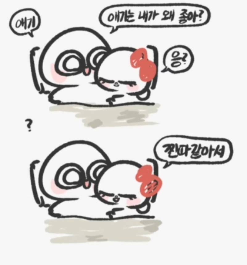 [잡담] 여자가 찐ㄸ같은 남자가 좋다는건 무슨뜻이야? | 인스티즈