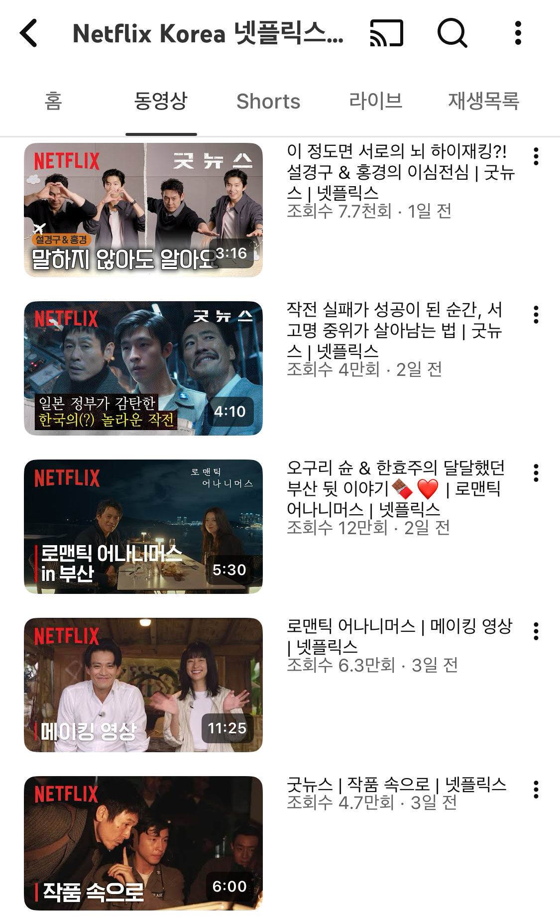 [잡담] 어나니머스 일드치고 넷플코리아 조회수도 잘나오네 | 인스티즈