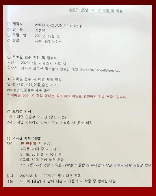 [잡담] 넷플 괸당 12월 초 촬영이네 | 인스티즈