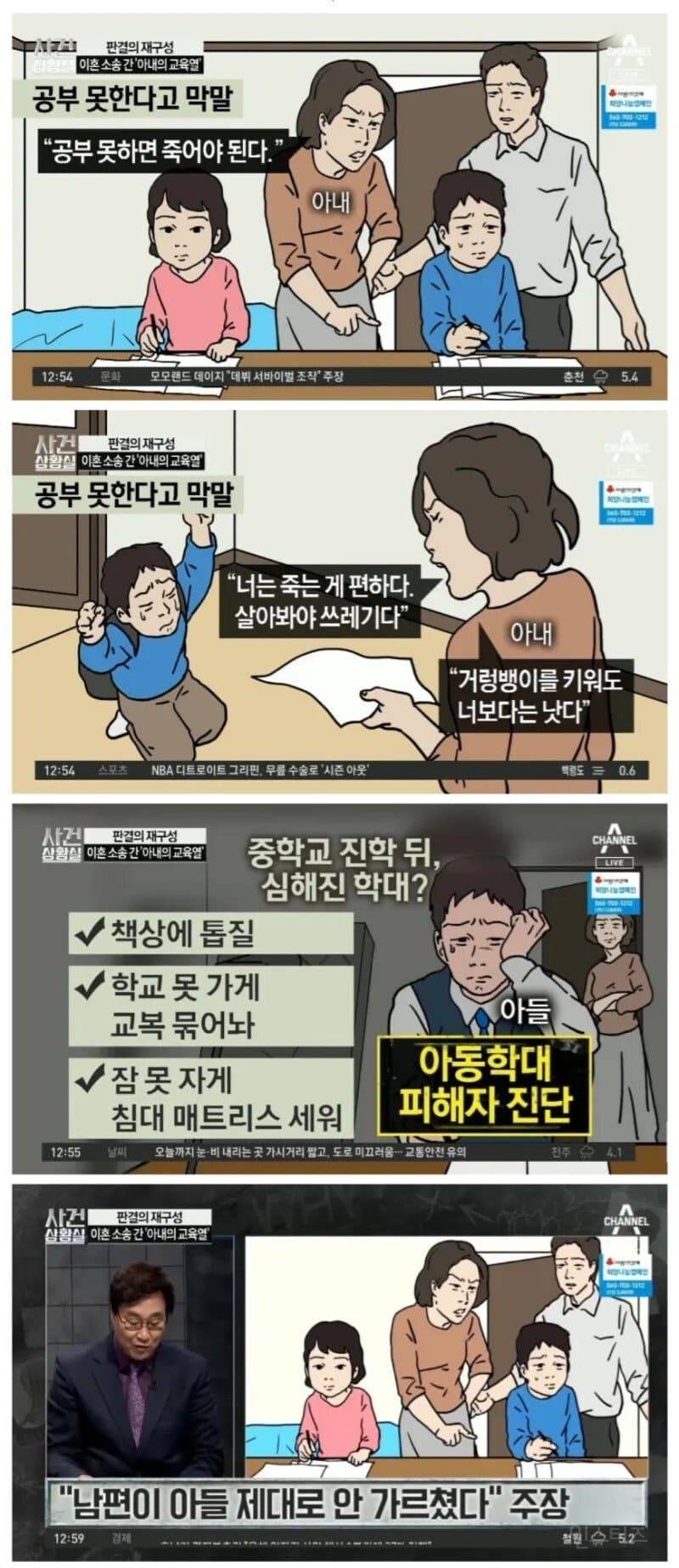 공부 못하면 자식 취급 안하는 엄마의 결말 | 인스티즈