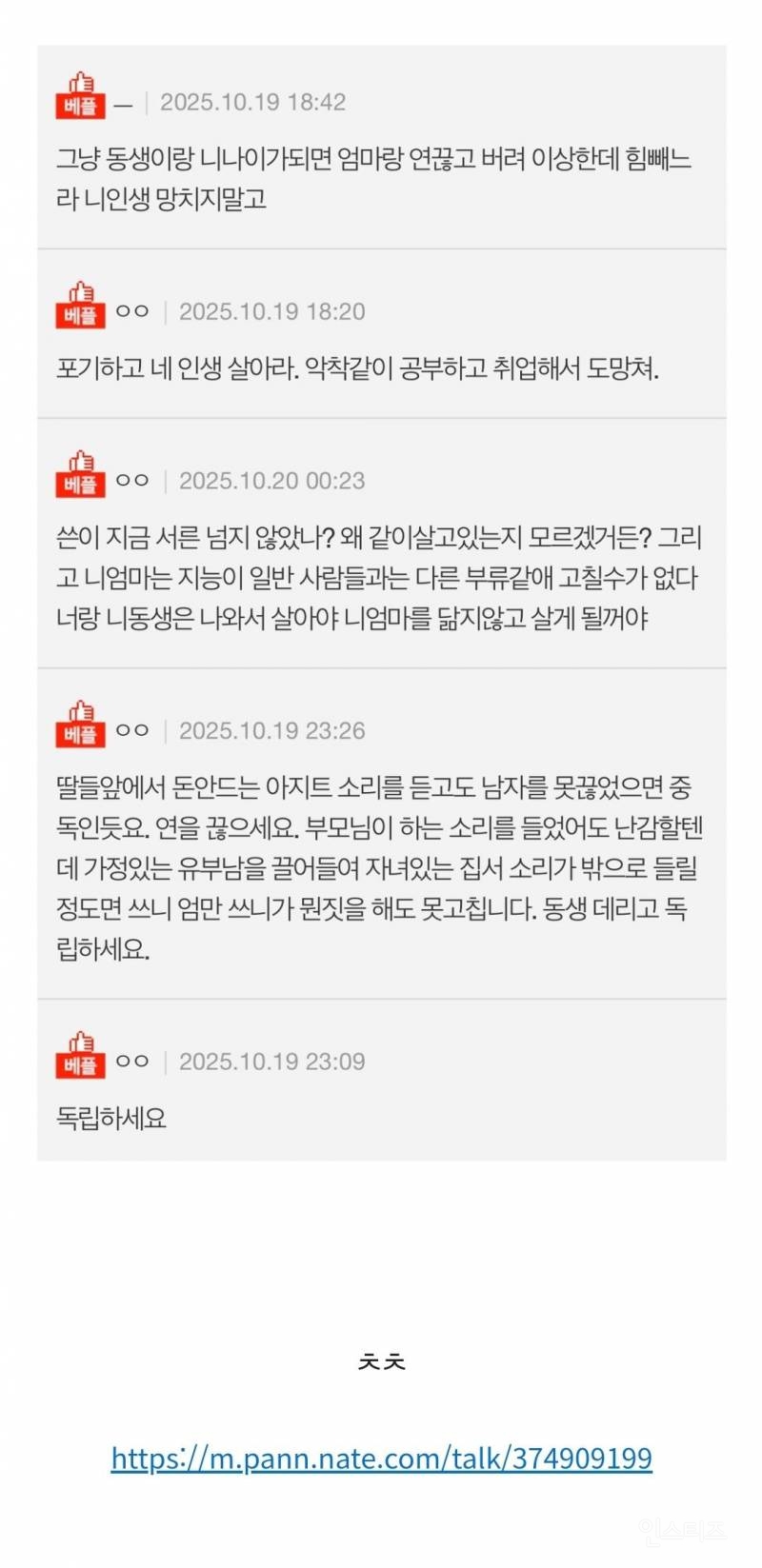 엄마의 11년째 불륜 | 인스티즈