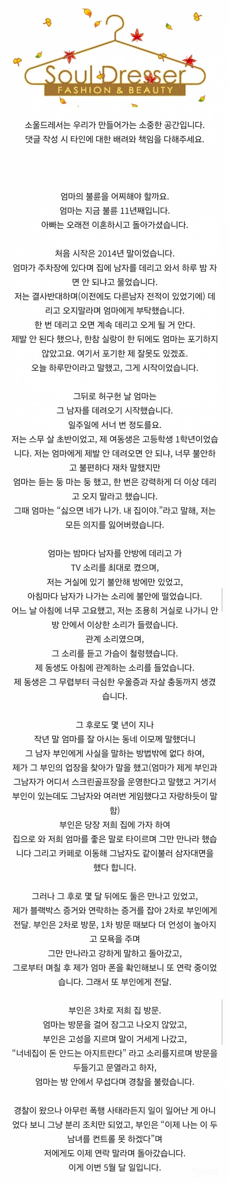 엄마의 11년째 불륜 | 인스티즈