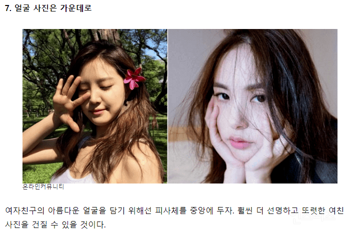 여자친구 사진 찍어주는 방법.jpg | 인스티즈