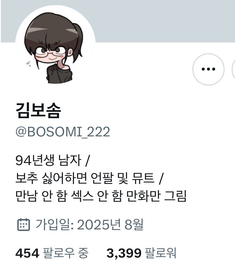 샤브샤브집 다녀온 후기..manhwa | 인스티즈