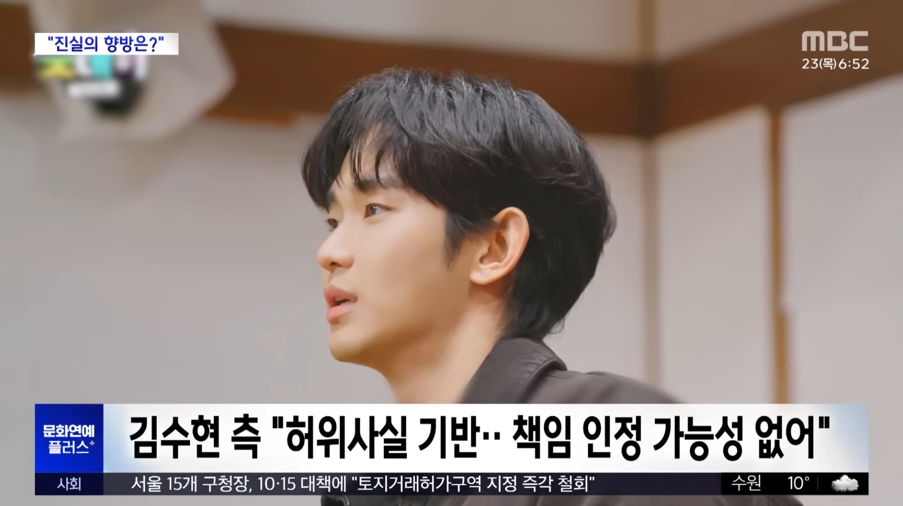 [정보/소식] 김수현 '억대 소송' 줄줄이.. 11월 시작 | 인스티즈