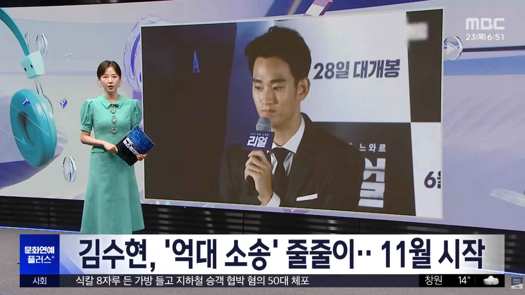 [정보/소식] 김수현 '억대 소송' 줄줄이.. 11월 시작 | 인스티즈