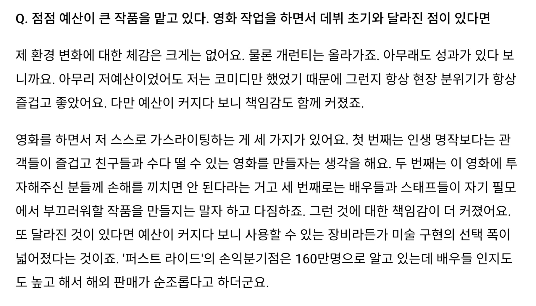 [잡담] 퍼스트라이드 손익분기점 | 인스티즈