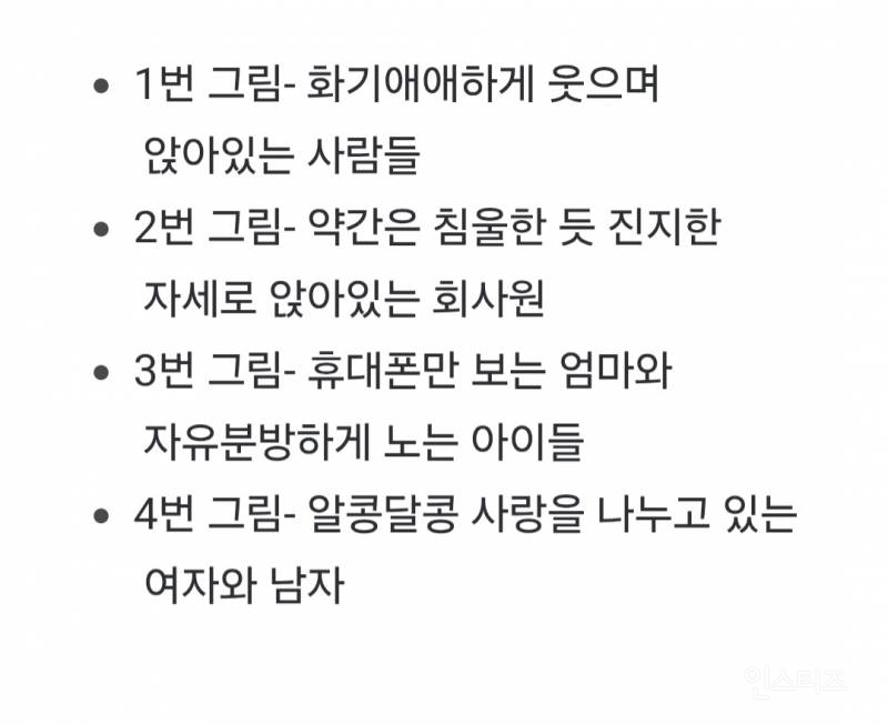 사람마다 다르다는 앉기 싫은 테이블 순서.jpg | 인스티즈