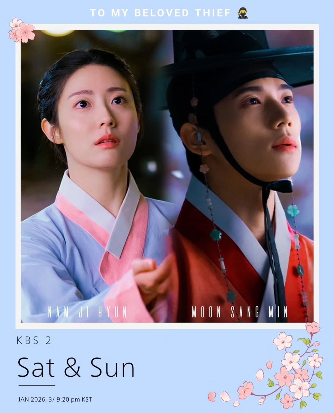 [잡담] 은애하는 도적님아 빨리 보고싶다 | 인스티즈