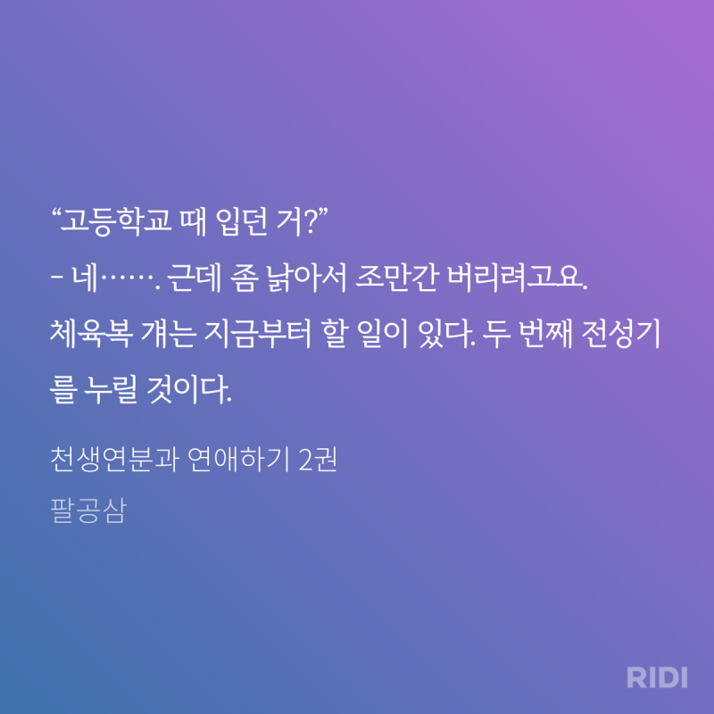 [잡담] 천생연분이랑 연애하기 진짜 갸웃겨 ㅠ | 인스티즈