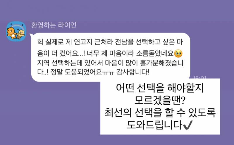 미친 가성비➕소름돋는 적중력✨ 후기가 증명하는 밤비타로💝 | 인스티즈