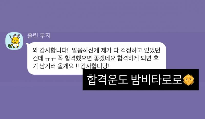 미친 가성비➕소름돋는 적중력✨ 후기가 증명하는 밤비타로💝 | 인스티즈