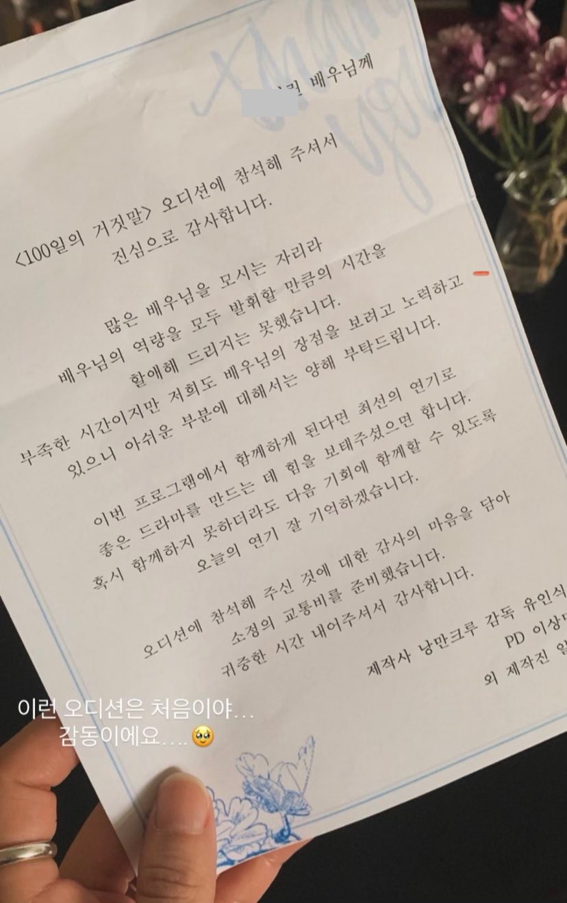 [잡담] 와 이런 드라마 오디션 첨본다... | 인스티즈