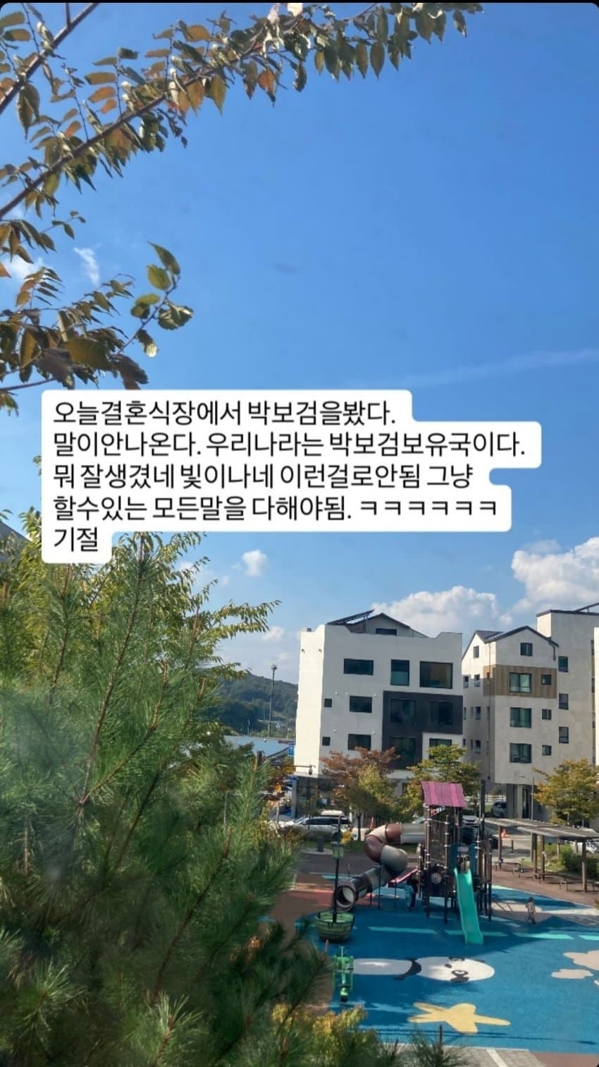 [잡담] 박보검 오늘 러닝하고 결혼식 갔나본데 | 인스티즈