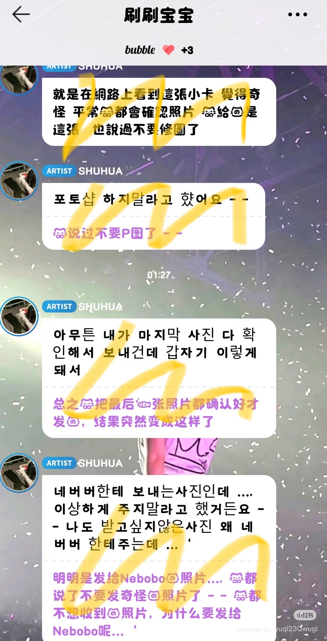 [잡담] 소속사가 셀카 보정해서 빡친 슈화 셀카 원본 보냈는데 진심 원본이 100배 예쁨 | 인스티즈