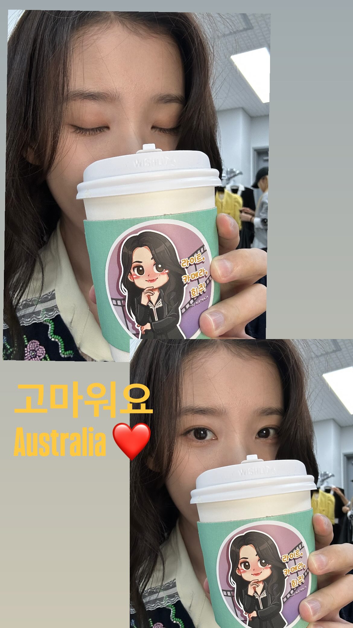 [정보/소식] 아이유) 아이유 대군부인 서포트 인증 인스스 | 인스티즈