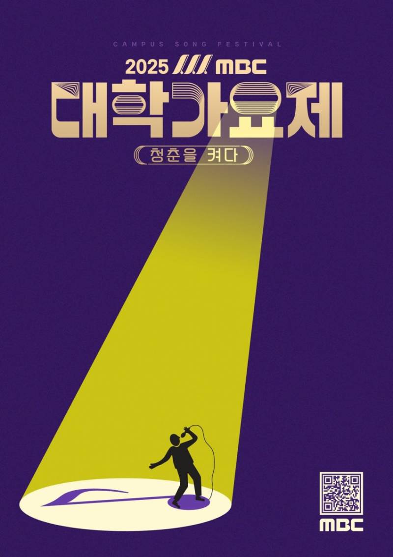 26일(일), 🧡💙우즈WOODZ MBC 대학가요제 축하무대 본방 | 인스티즈