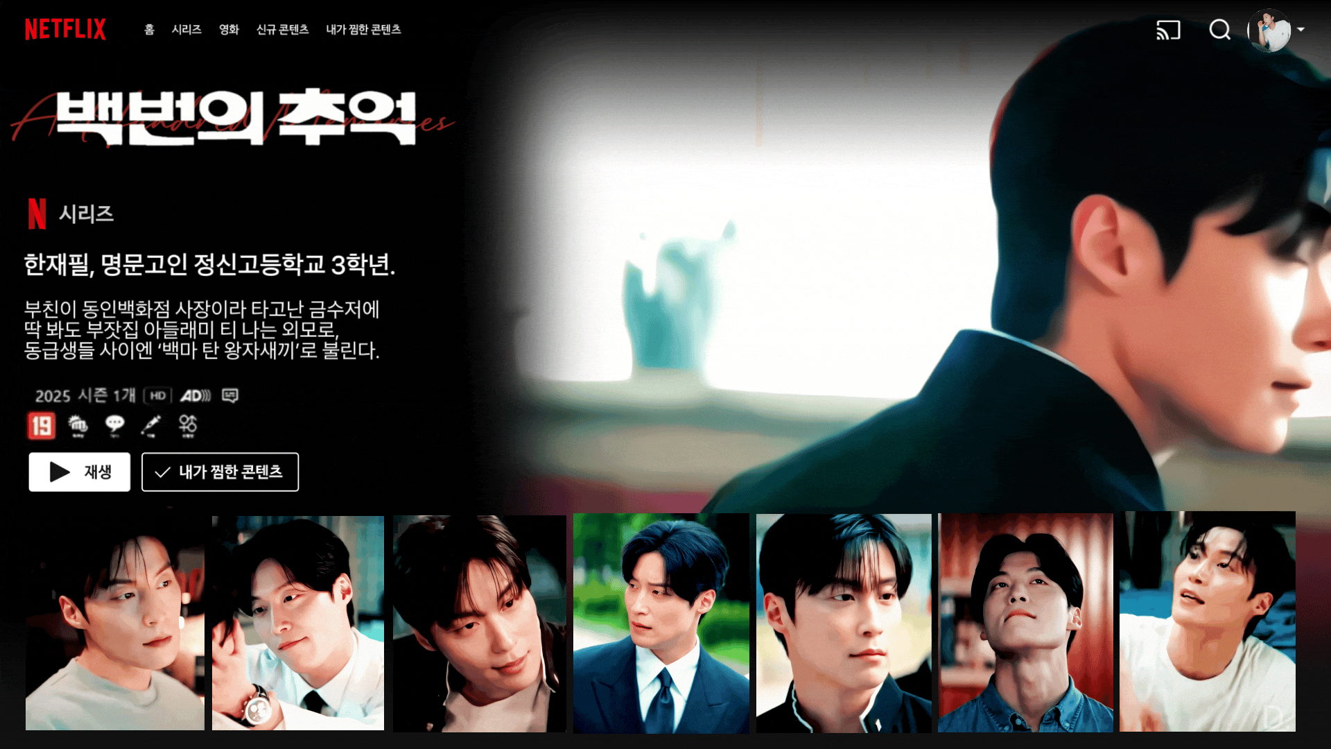 [잡담] 백번의추억) 이짤 진짜 잘만들었다 | 인스티즈