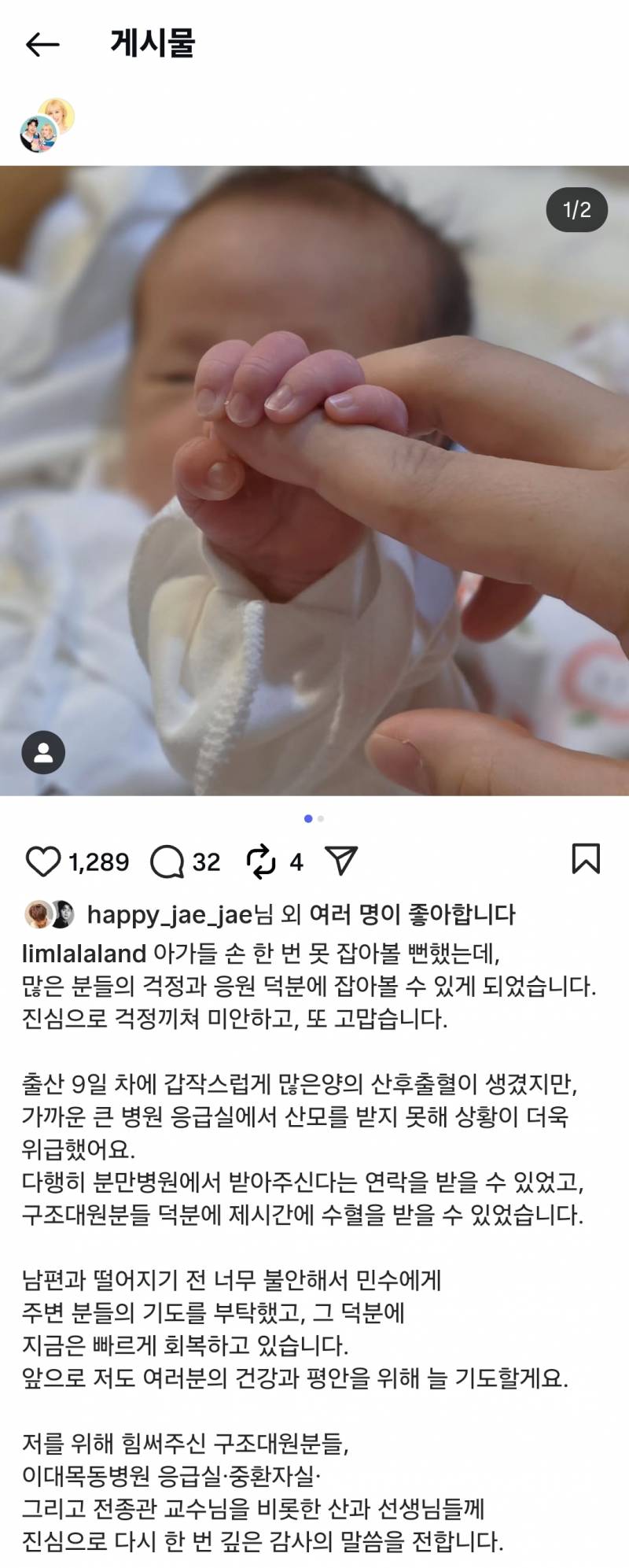 [잡담] 엔조이커플 라라언니 소식 올라왔다 얘두라🥹🥹🥹 | 인스티즈