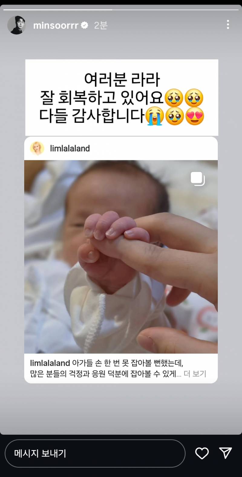 [잡담] 엔조이커플 라라언니 소식 올라왔다 얘두라🥹🥹🥹 | 인스티즈