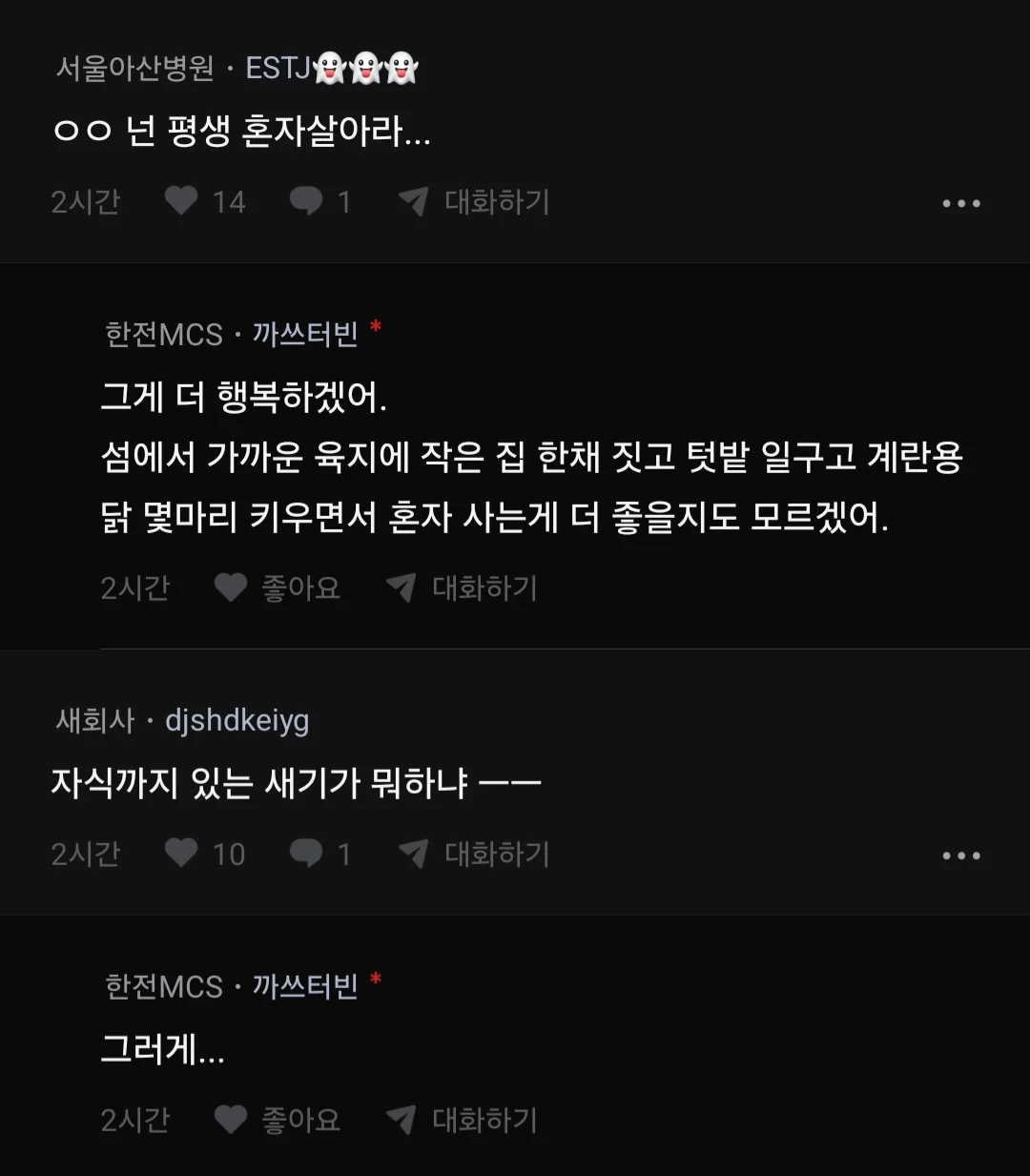 게임 못하게 하는 와이프에게 이혼 선언 | 인스티즈