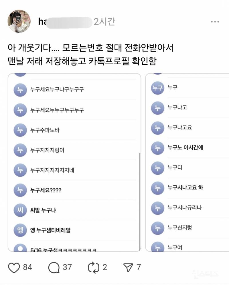 생각보다 많다는 모르는 폰번호로 전화왔을때 유형.jpg | 인스티즈