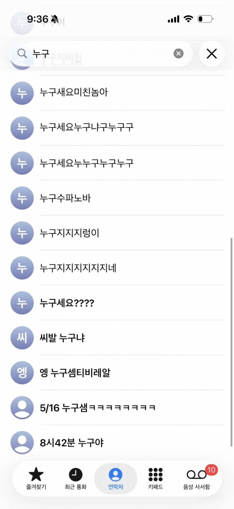 생각보다 많다는 모르는 폰번호로 전화왔을때 유형.jpg | 인스티즈