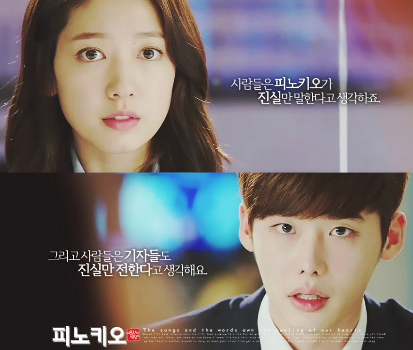 [잡담] 피노키오) 사람들은 피노키오가 진실만 말한다고 생각하죠 | 인스티즈