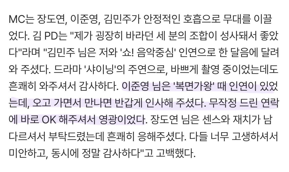 [잡담] 이준영 대학가요제 mc하게 된 경위 | 인스티즈