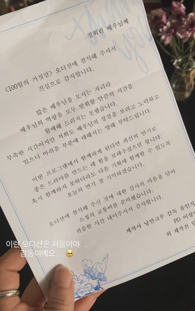 [잡담] istp는 오디션 교통비로 얼마줘ㅓㅆ을지가 젤궁금해 | 인스티즈