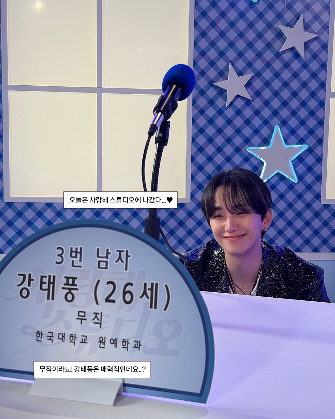 [잡담] 태풍상사) 강태풍 아니 이준호 비하인드 사진 풀어줌 !! | 인스티즈