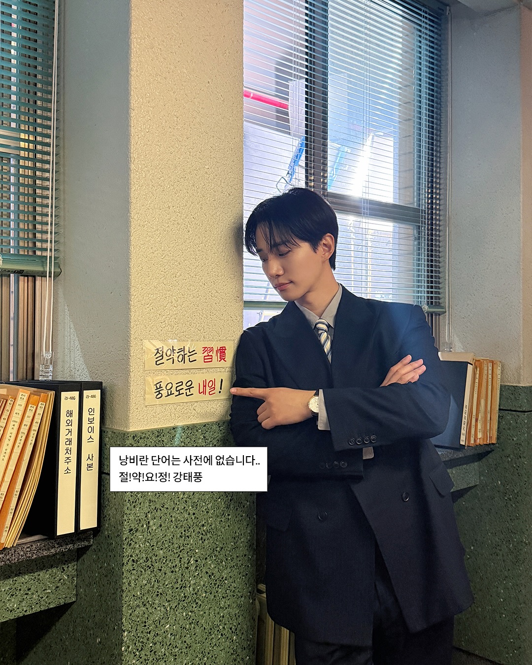 [잡담] 태풍상사) 강태풍 아니 이준호 비하인드 사진 풀어줌 !! | 인스티즈