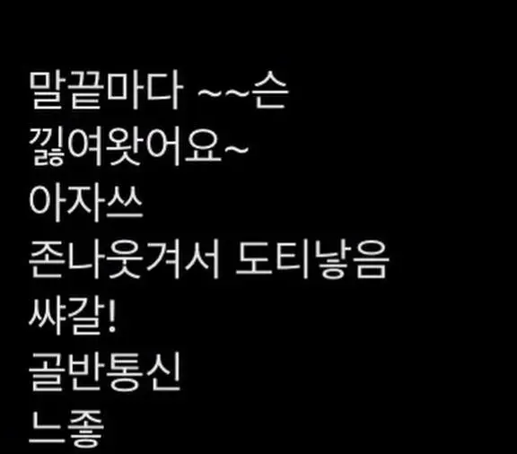 요새 10-20대 여자가 쓰는 유행어...jpg | 인스티즈