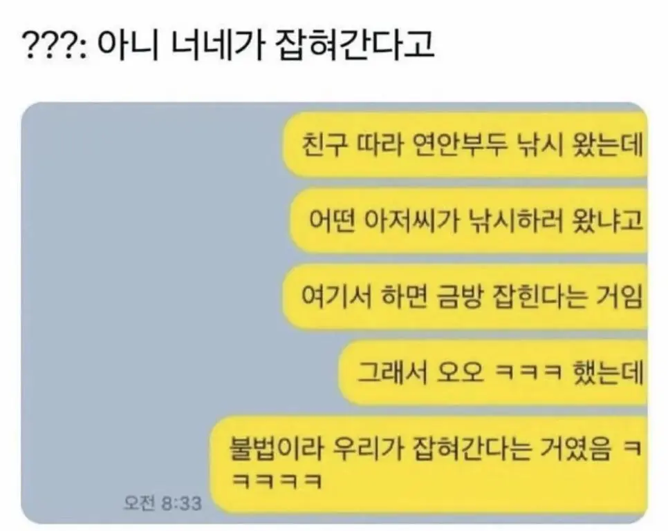 친구 따라 낚시 왔는데 | 인스티즈