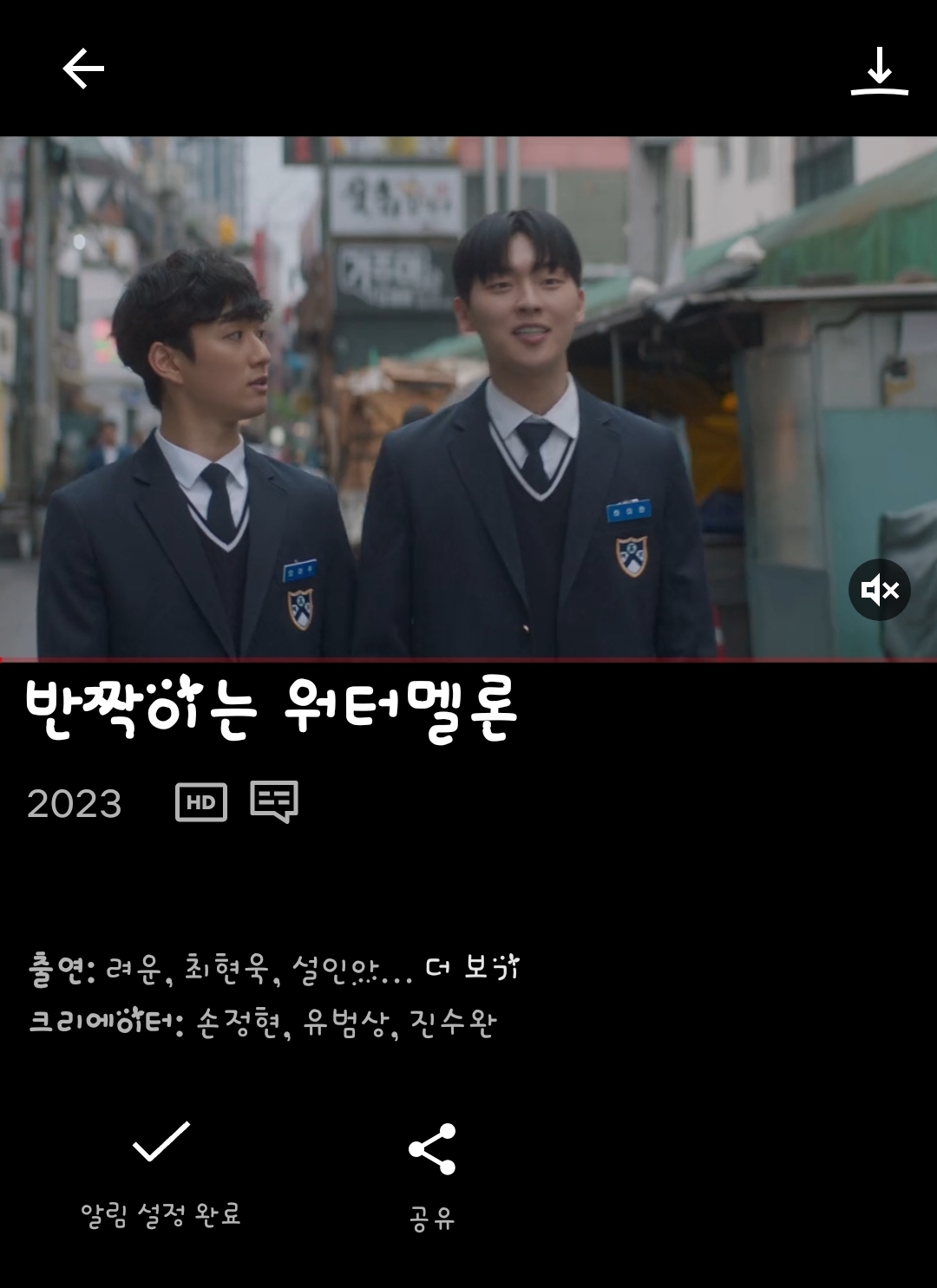 [잡담] 반워멜) 반워멜 넷플 들어온다 | 인스티즈