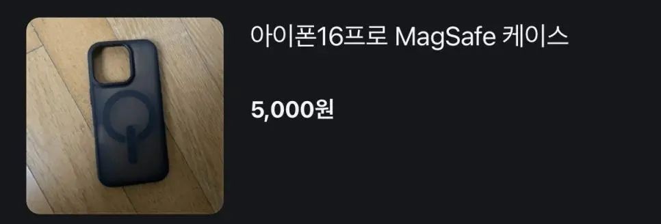 당근에 존재한다는 되팔이 | 인스티즈