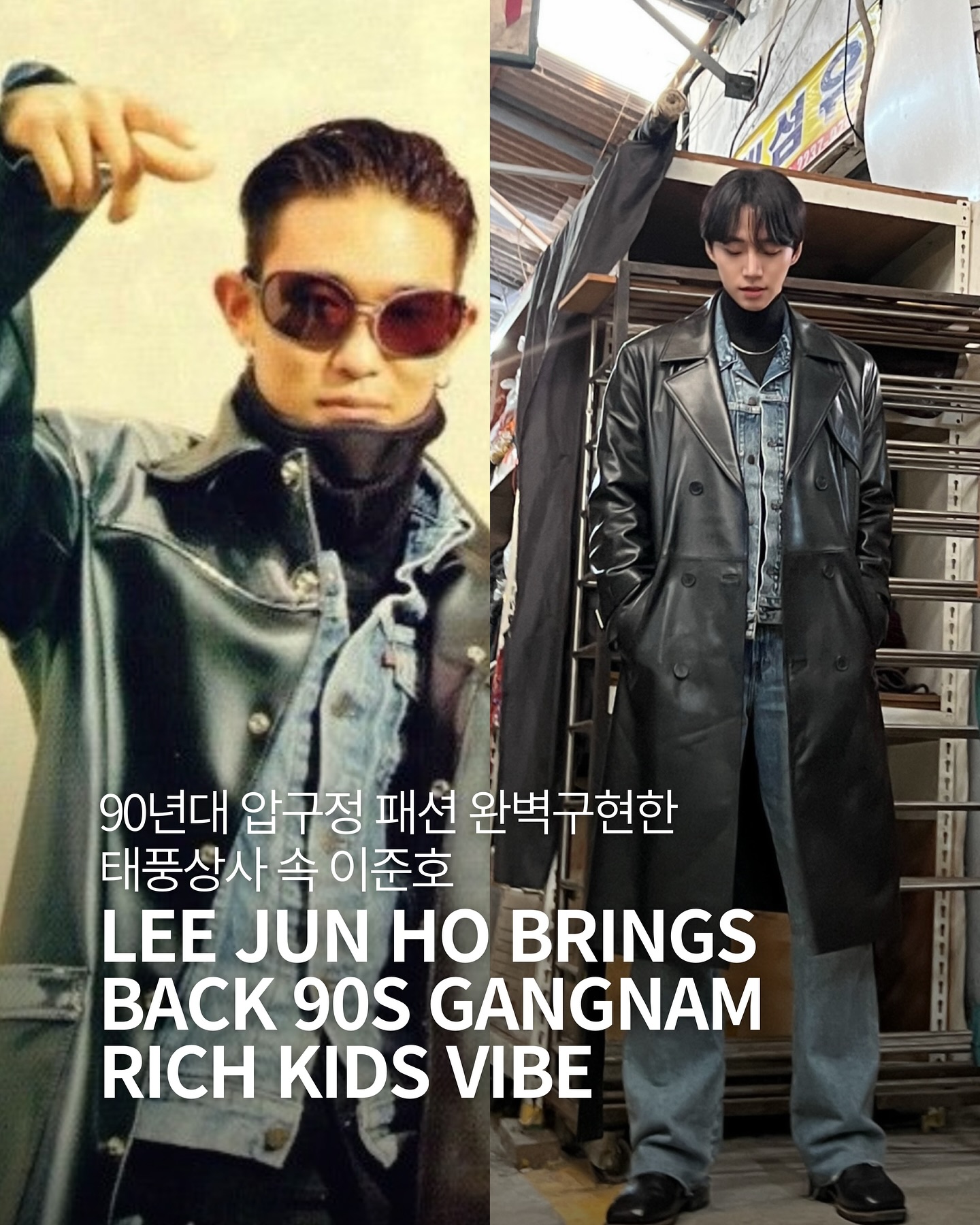 [잡담] 역시 이준호 스타일링 이재훈이 레퍼런스였네 ㅋㅋㅋ | 인스티즈