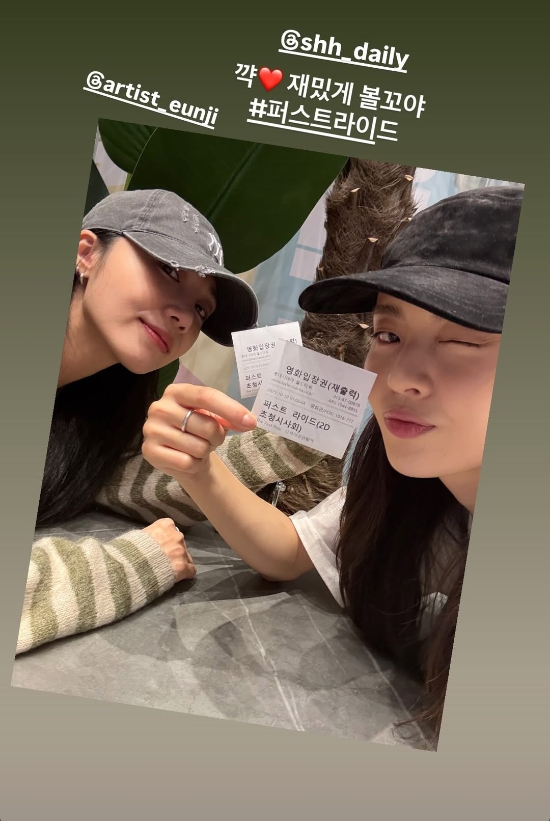 [잡담] 이선빈이랑 정은지 퍼스트라이드 보러갔네 | 인스티즈