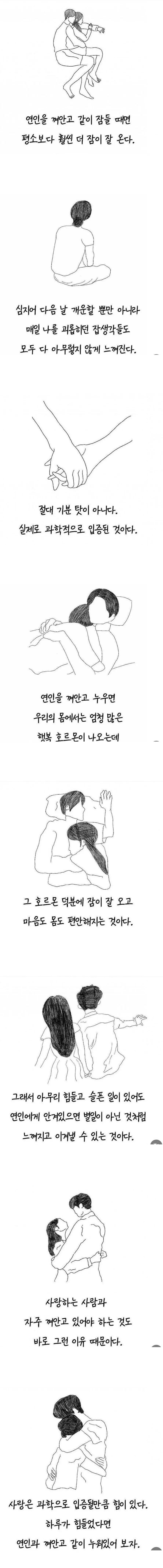 과학적으로 입증된 사실 | 인스티즈