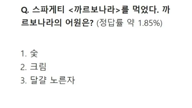 1 대 100 역대 최저 정답률 문제들 | 인스티즈