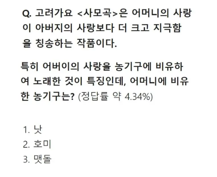 1 대 100 역대 최저 정답률 문제들 | 인스티즈