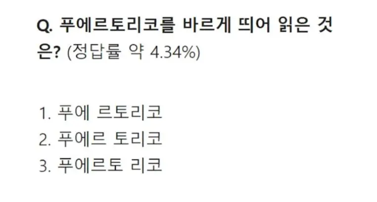 1 대 100 역대 최저 정답률 문제들 | 인스티즈