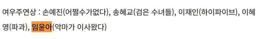 2025)) 청룡 여우주연상 후보 | 인스티즈