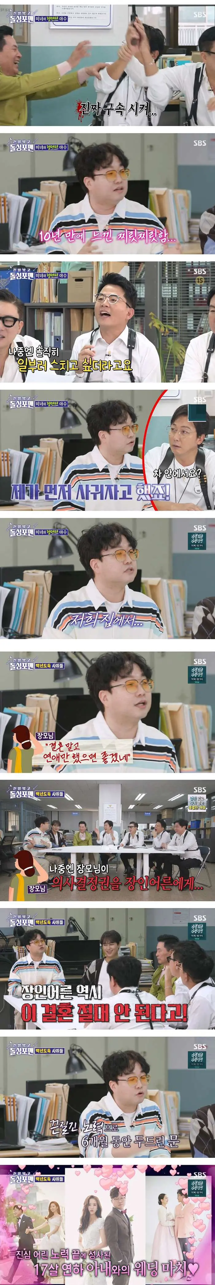 17살 연하 아내와 사귀게 된 방법.jpg | 인스티즈