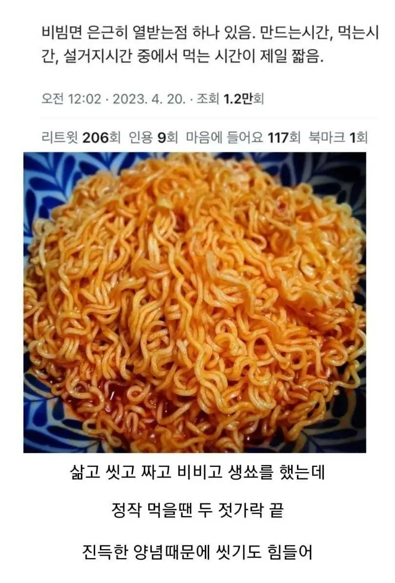 비빔면 끓여먹을때 은근 빡치는 이유.jpg | 인스티즈