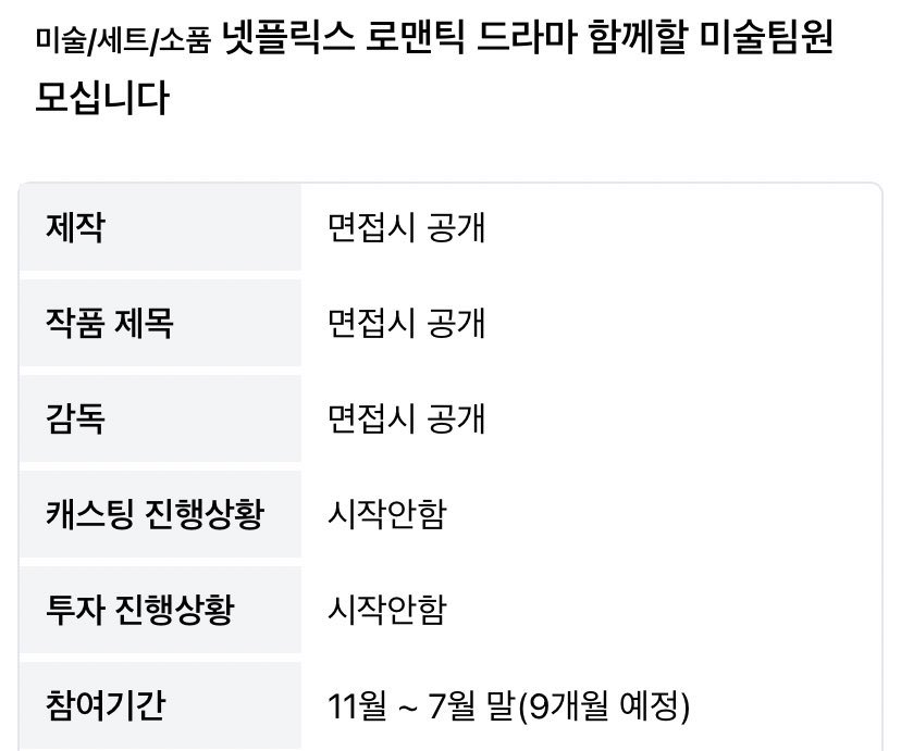 [잡담] 추영우 롱베이케이션 16->12부작으로 줄였네 | 인스티즈