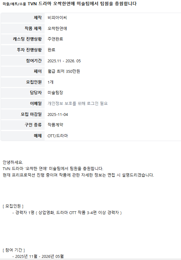 [잡담] 오싹한연애 필메에 떴다 | 인스티즈